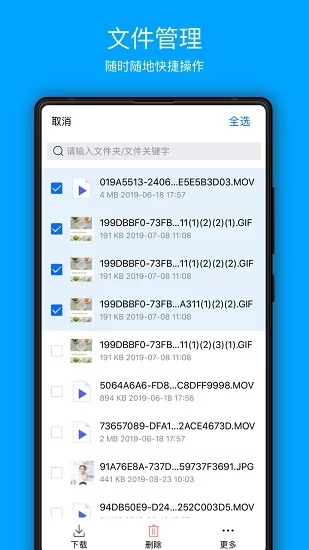 腾讯云COSBrowser v2.7.3 安卓版 2