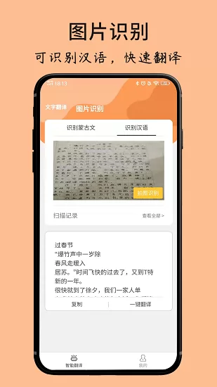 蒙古文翻译词典app v 1.2.7 安卓版 1