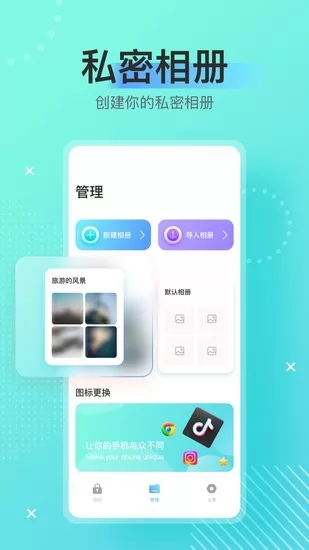 万能密码锁app(密码小助手) v1.1 安卓版 2