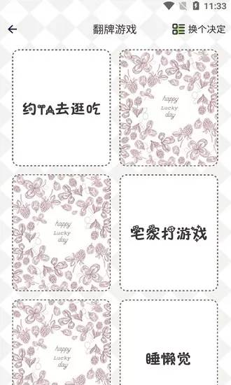 小马幸运小决定 v1.0.1 安卓版 1