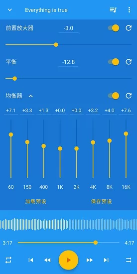 音乐速度变更器app下载