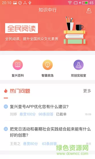 中国银行复兴壹号交党费 v2.5.7 安卓版 1