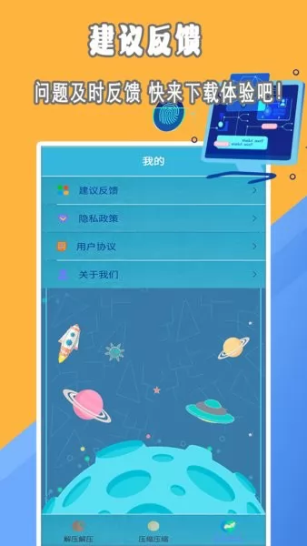 全能zip解压缩app v1.2 安卓版 3