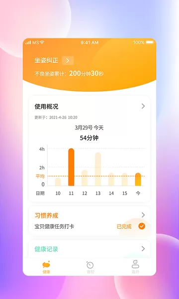 光明家园app v1.2.418220514 安卓版 2