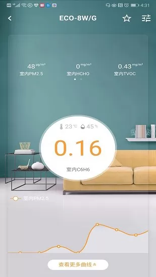 环境空气检测手机版 v1.49.0 安卓版 0