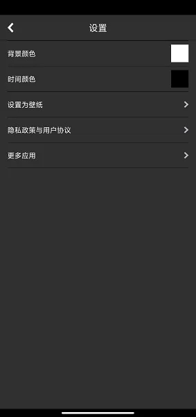 简约完美时钟app v2.1.0 安卓最新版 3