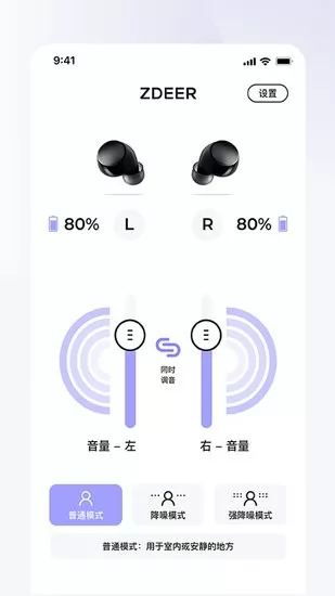 左点之声软件 v1.0 安卓版 0