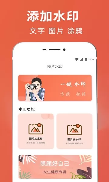 智能PS抠图 v3.3.33 安卓版 2