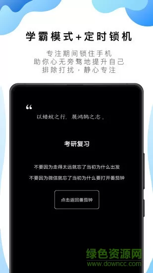 番茄闹钟todo app v10.2.9.106 官方安卓版 0