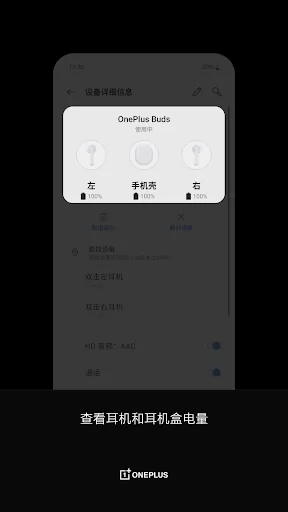 oneplus buds一加蓝牙耳机app v1.3.9 安卓最新版 1