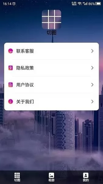 数创切图app