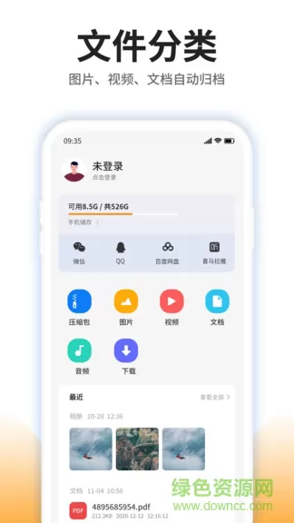 压缩文件查看器app v3.7.0 安卓版 2