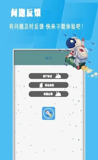 清理垃圾助手app v1.0 安卓版 2