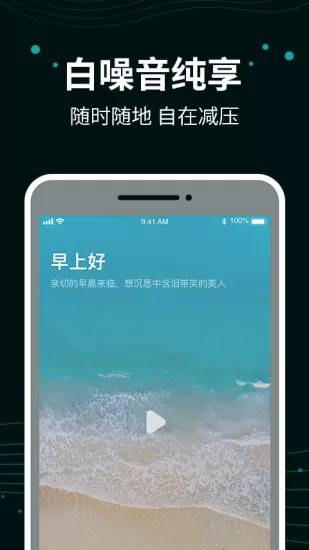 能量闹钟 v2.0.2 安卓版 1