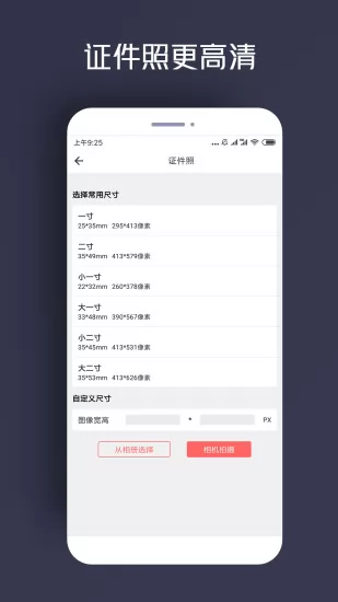 人物抠图软件 v2.0.0 安卓版 2