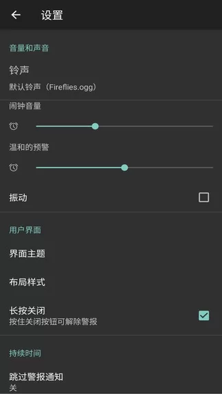 工作日闹钟软件simple alarm clock v1.0.3 安卓版 2