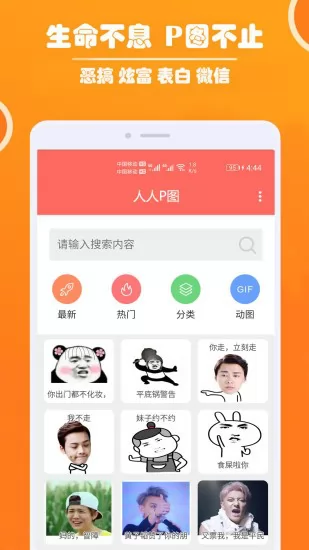 人人p图app v1.018 安卓版 1