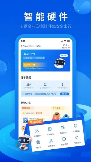 miauto360cn车智汇app v9.1.5 手机版 2