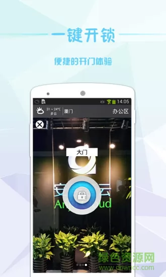 小兔开门app下载