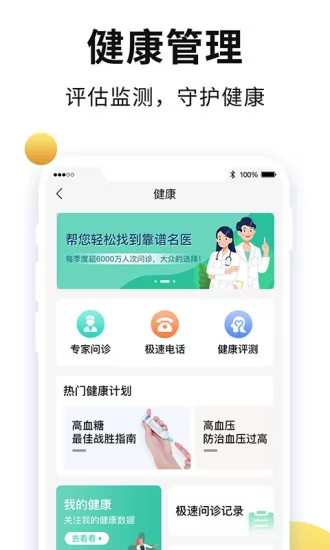 老来网人脸识别社保认证 v8.0.2 安卓版 3