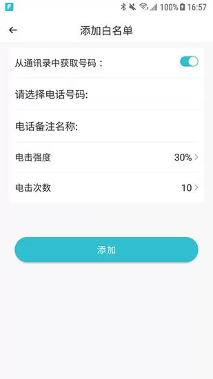 wiseband自律养成app v1.0.26 安卓版 2