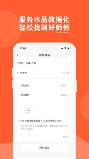 鲁班到家全国安装平台 v1.9.6 安卓版 0