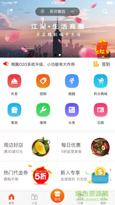 曹操跑腿客户端app v7.0.12 安卓版 3