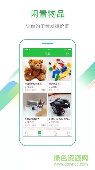 首开益点通app v3.1.5 安卓版 3