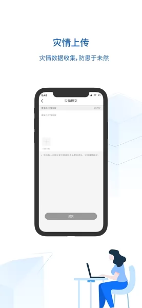 济高气象app v3.2.5 安卓版 3