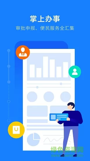 浙里办 app官方 v6.22.1 安卓最新版 0