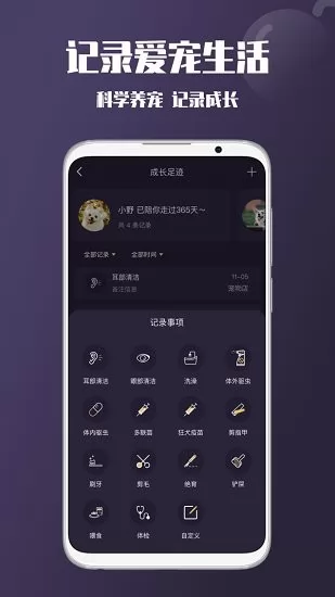 憨憨宠物 v1.0.0 安卓版 3