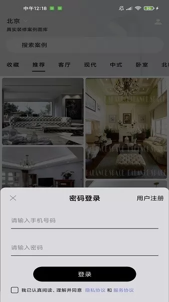 靖宝库装修案例图库 v6.1.1 安卓版 3