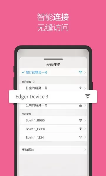 爱智官方版 v1.2.7 安卓版 3