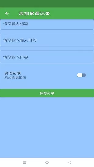 简单食谱官方版 v1.0.0 安卓版 2