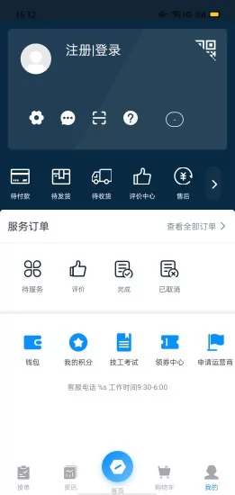 小万到家官方版 v1.1.0 安卓版 0