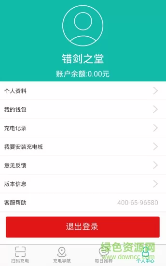 桩到家app