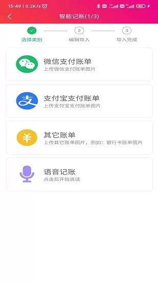 合伙记帐本app