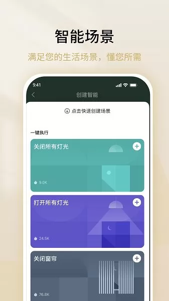 雷士数码app下载