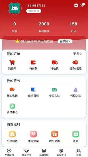 华农动康官方版 v1.1.4 安卓版 2