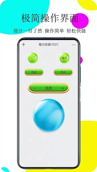 万用遥控器Pro v1.4.1 安卓版 0