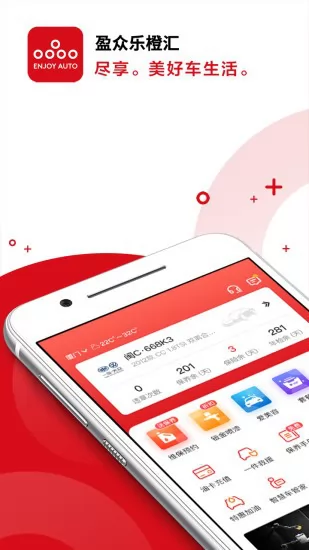 盈众乐橙汇app最新版 v3.3.4 官方安卓版 1
