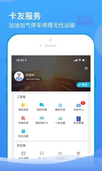 山东物泊科技app下载