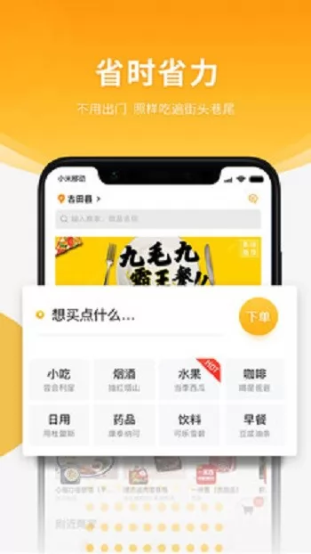 跑腿快车外卖app v22.1.89 安卓版 1