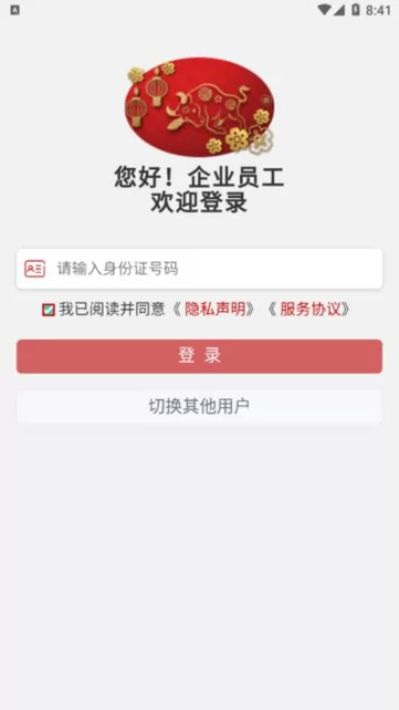 中e家园app最新版下载