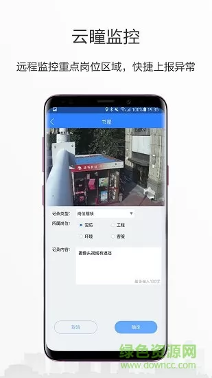 小七专家(物业管理) v1.5.12 安卓版 3