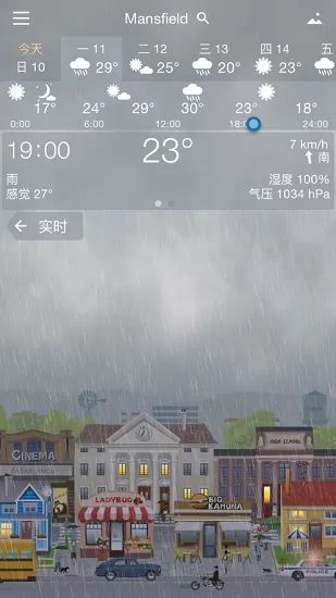 yowindow实景天气预报 v2.32.9 官方中文版 1