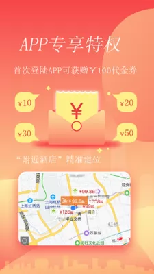 格林豪泰酒店app v5.38.0 官方安卓版 0