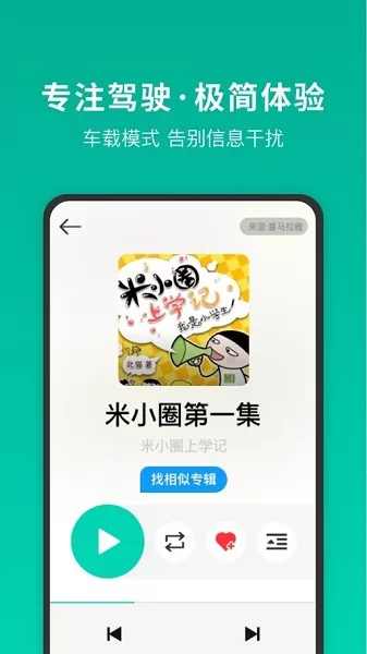 车小明app下载官方