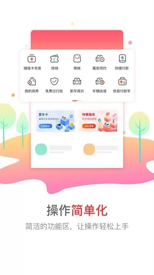 枫车养车最新版 v5.32 安卓版 2