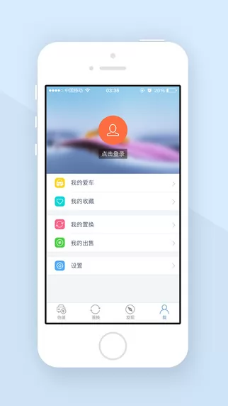 精真估二手车评估网app v5.3.7 安卓版 2